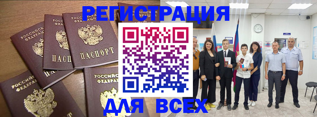 прописка штамп в Верхней Салде